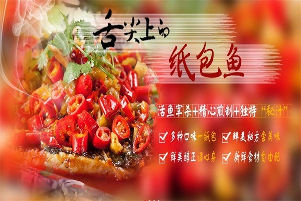 愿者上钩冒牌烤鱼